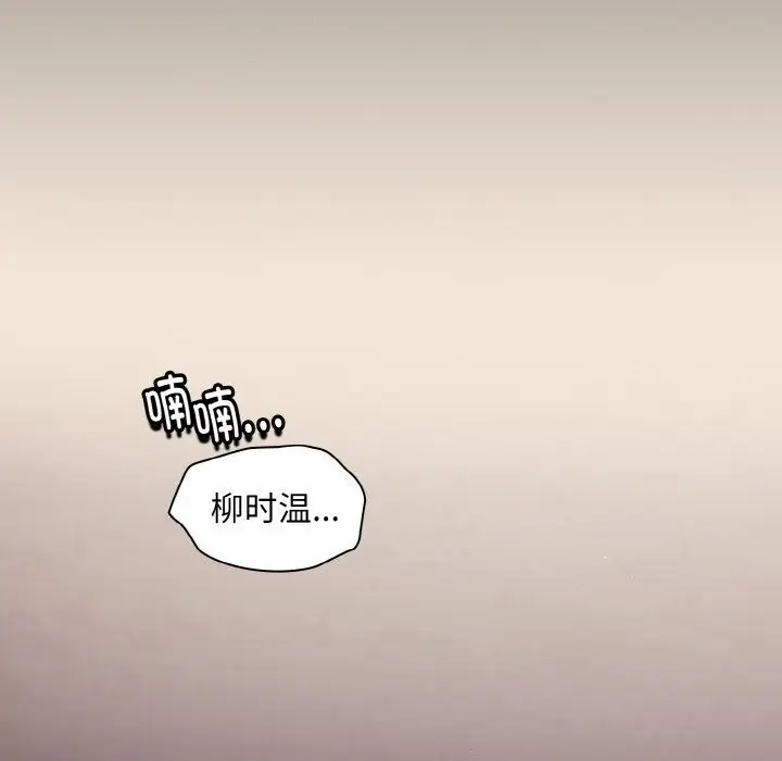 漫画《神圣陷阱》第5话第171张图