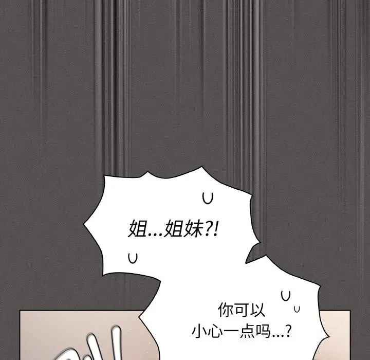 漫画《神圣陷阱》第5话第177张图
