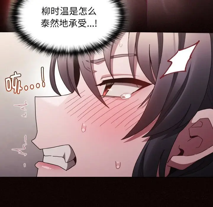 漫画《神圣陷阱》第5话第18张图