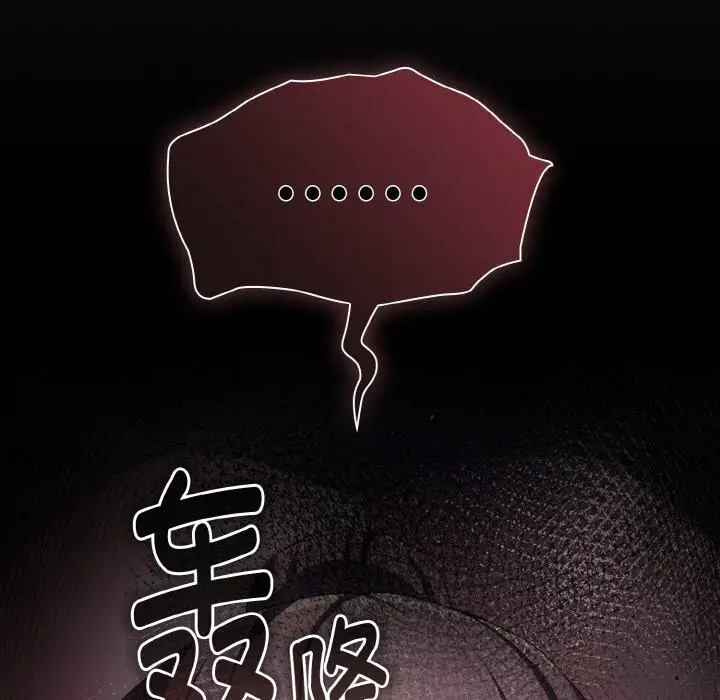 漫画《神圣陷阱》第5话第181张图