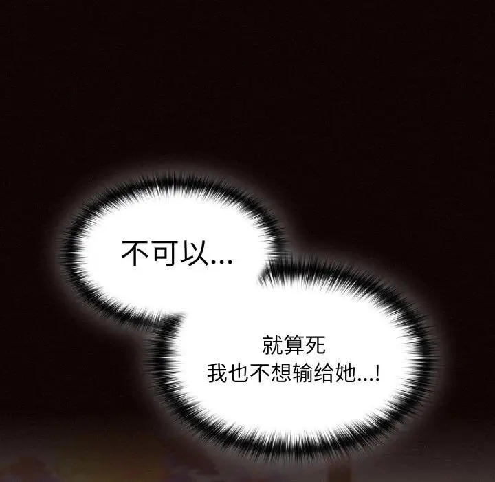 漫画《神圣陷阱》第5话第19张图