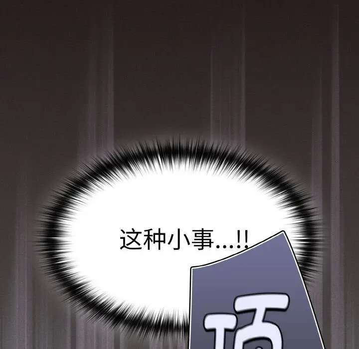 漫画《神圣陷阱》第5话第22张图