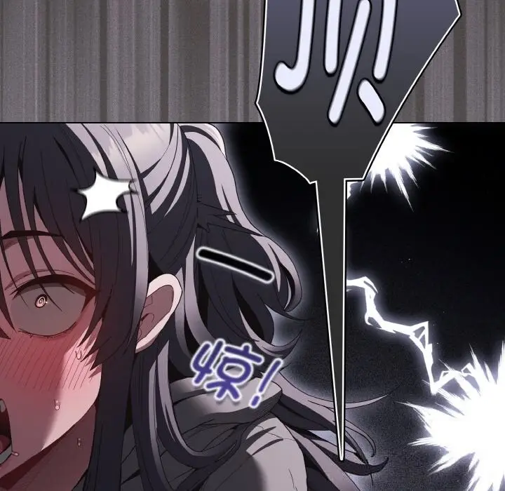 漫画《神圣陷阱》第5话第23张图