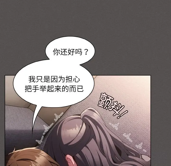 漫画《神圣陷阱》第5话第27张图