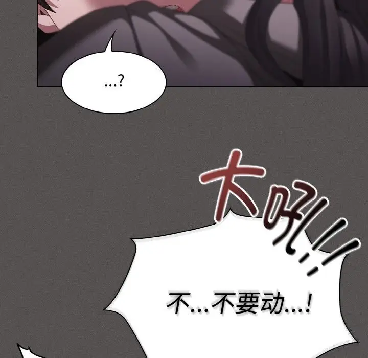 漫画《神圣陷阱》第5话第30张图