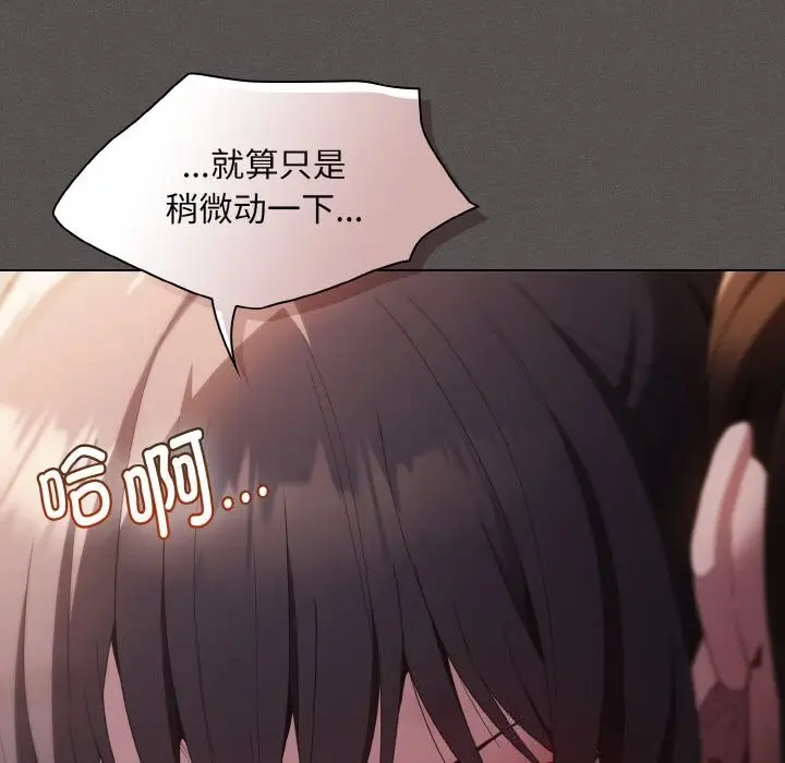 漫画《神圣陷阱》第5话第33张图
