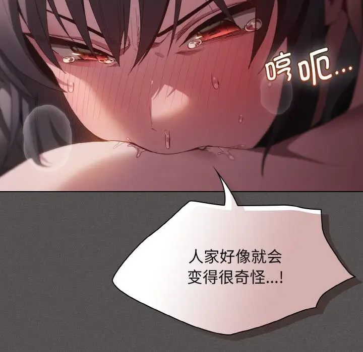漫画《神圣陷阱》第5话第34张图