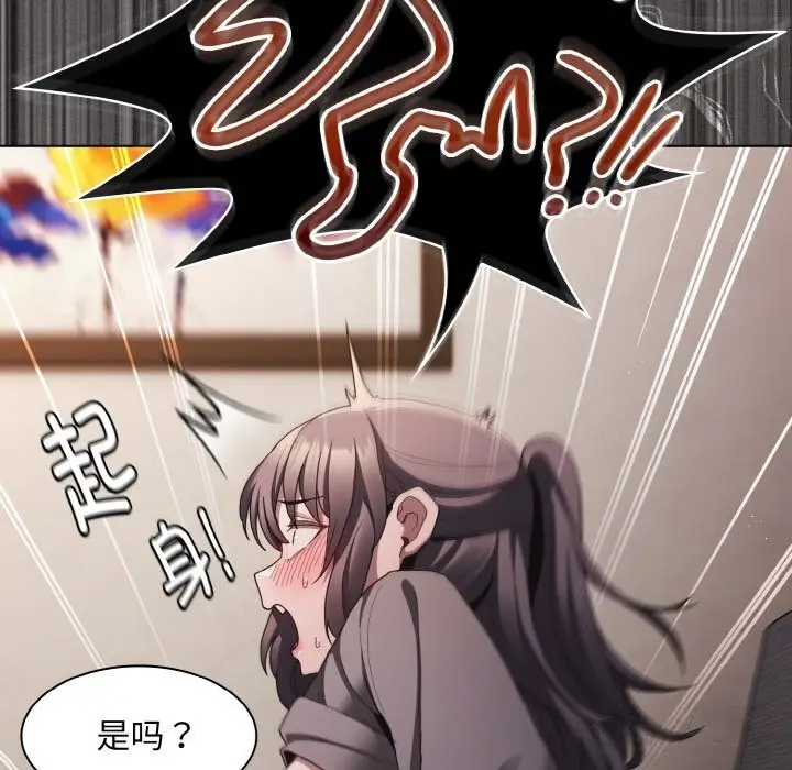 漫画《神圣陷阱》第5话第40张图