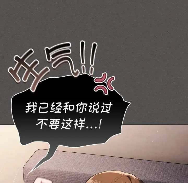 漫画《神圣陷阱》第5话第46张图