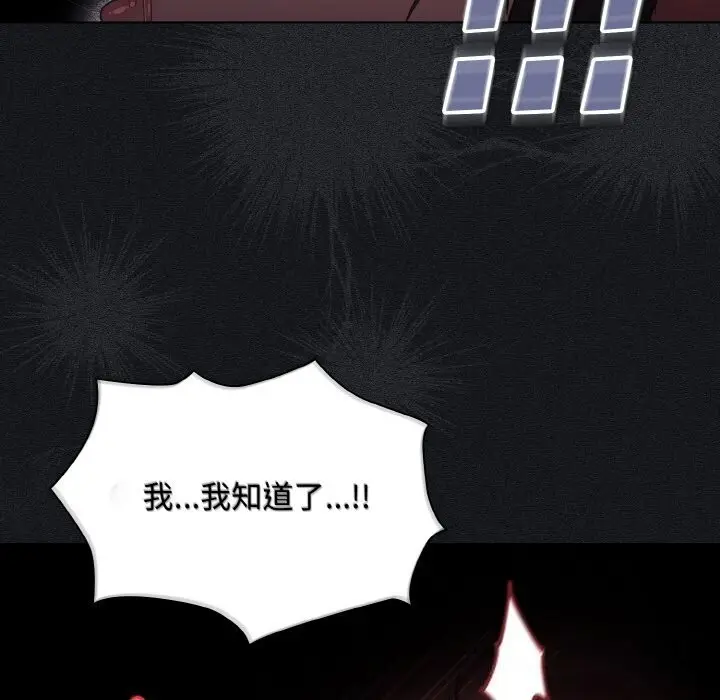 漫画《神圣陷阱》第5话第52张图