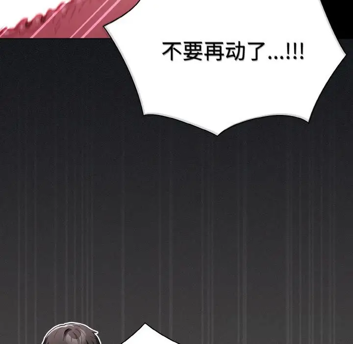 漫画《神圣陷阱》第5话第54张图