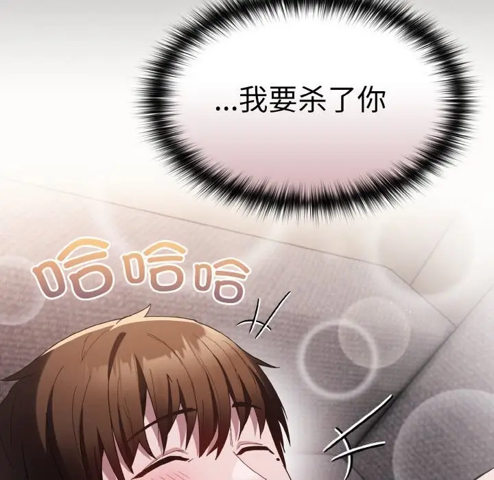 漫画《神圣陷阱》第5话第59张图