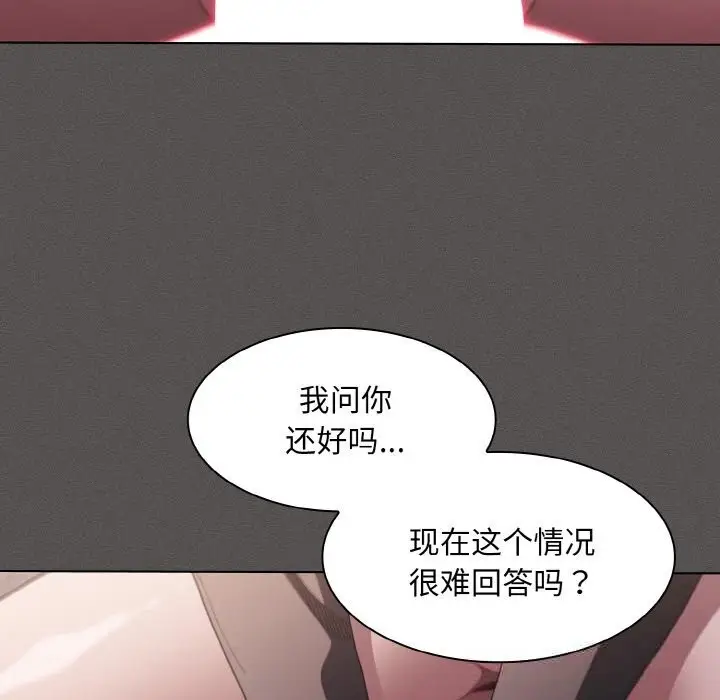 漫画《神圣陷阱》第5话第6张图