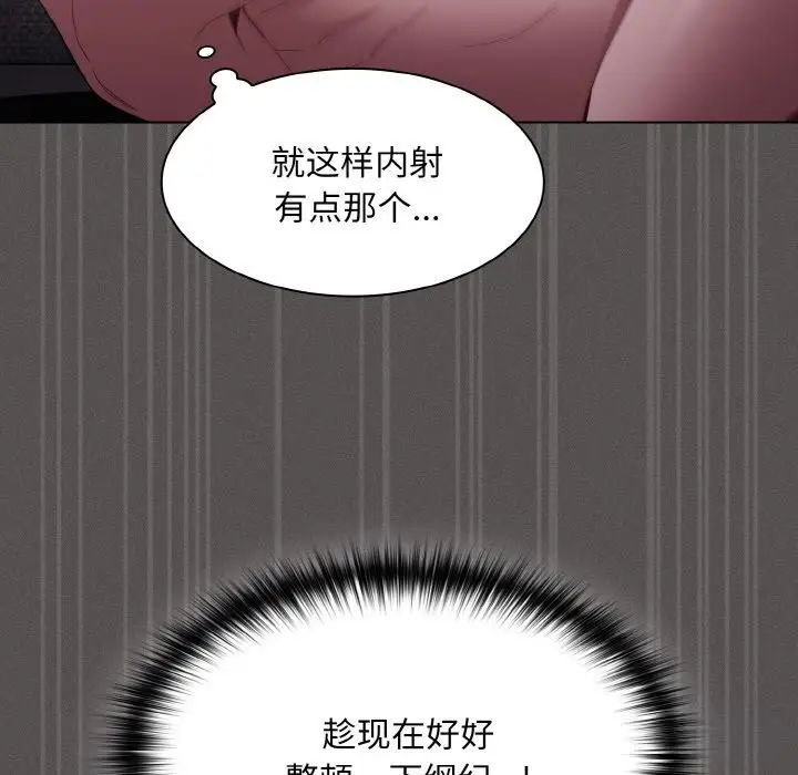 漫画《神圣陷阱》第5话第65张图