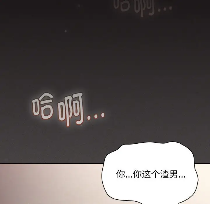 漫画《神圣陷阱》第5话第79张图