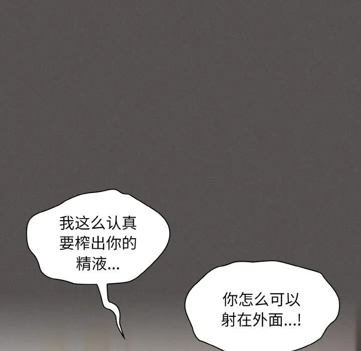 漫画《神圣陷阱》第5话第81张图