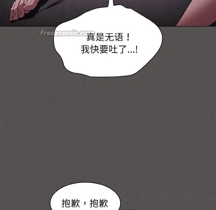漫画《神圣陷阱》第5话第84张图