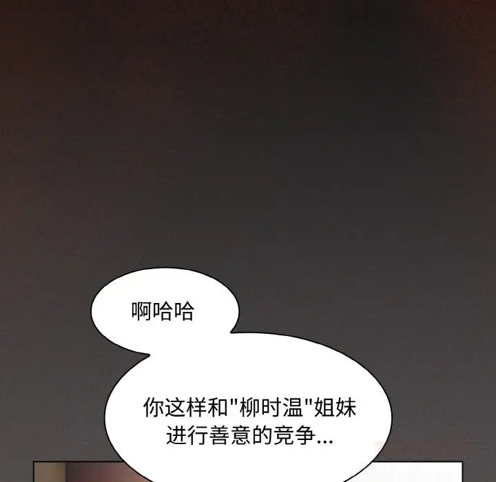 漫画《神圣陷阱》第6话第100张图
