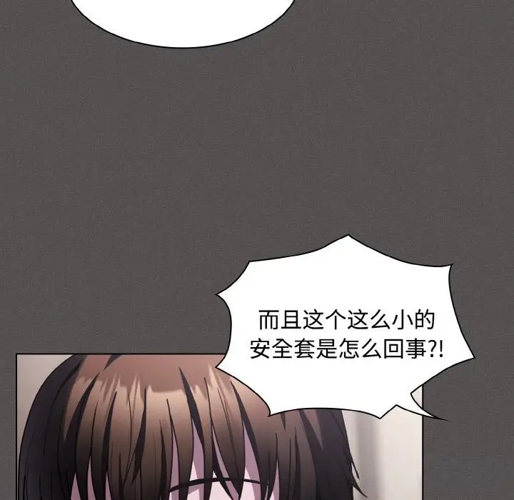 漫画《神圣陷阱》第6话第105张图