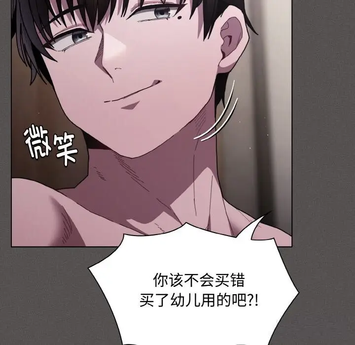 漫画《神圣陷阱》第6话第106张图