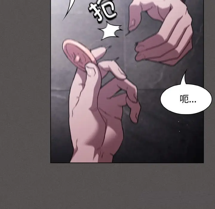 漫画《神圣陷阱》第6话第108张图