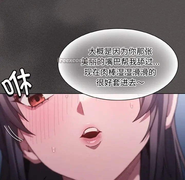 漫画《神圣陷阱》第6话第112张图