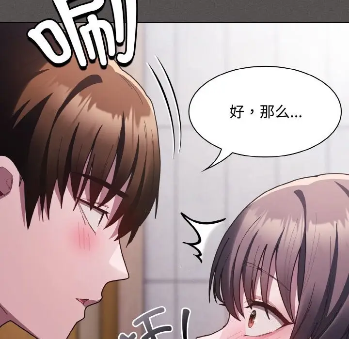 漫画《神圣陷阱》第6话第114张图
