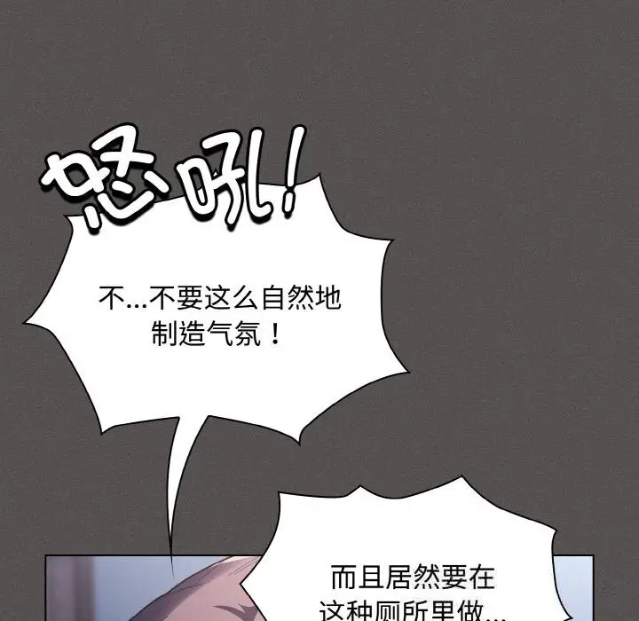 漫画《神圣陷阱》第6话第117张图
