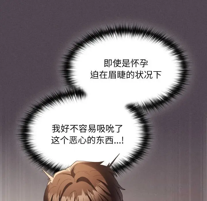 漫画《神圣陷阱》第6话第12张图