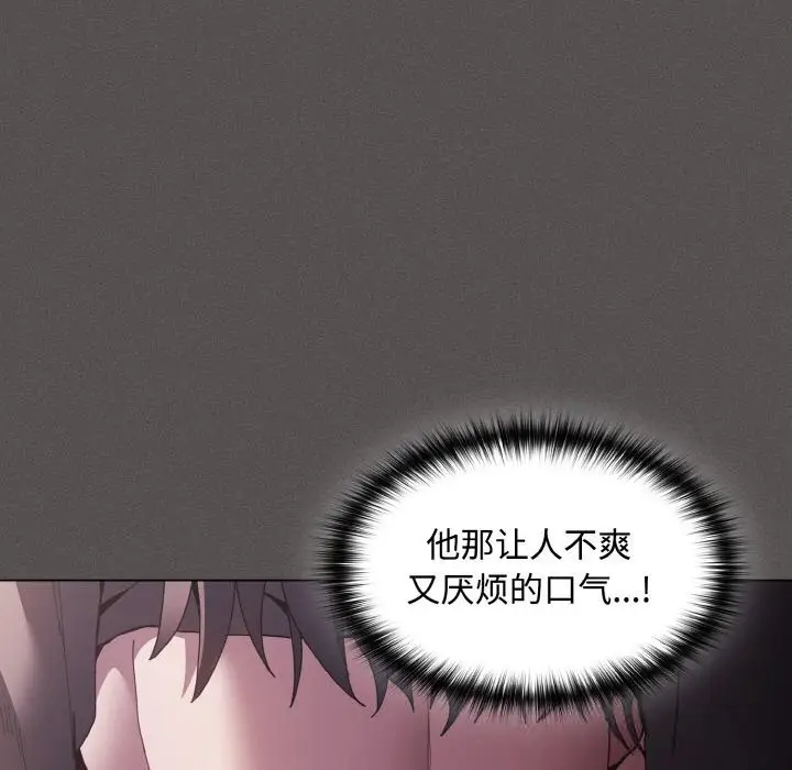漫画《神圣陷阱》第6话第123张图
