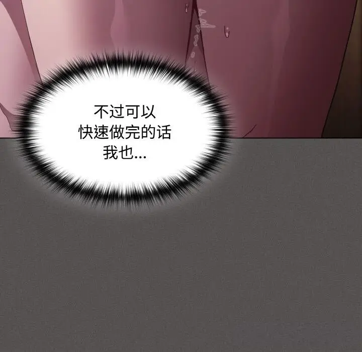 漫画《神圣陷阱》第6话第125张图