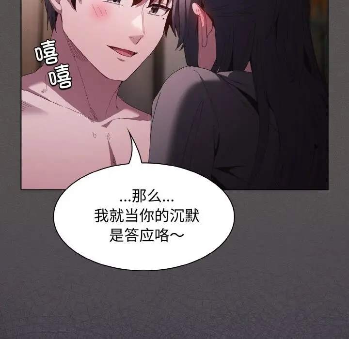 漫画《神圣陷阱》第6话第127张图