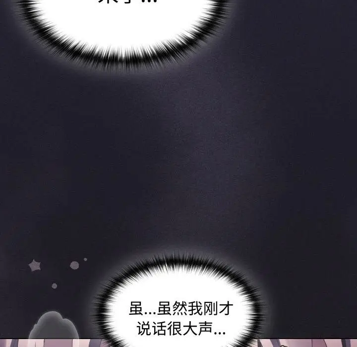 漫画《神圣陷阱》第6话第130张图