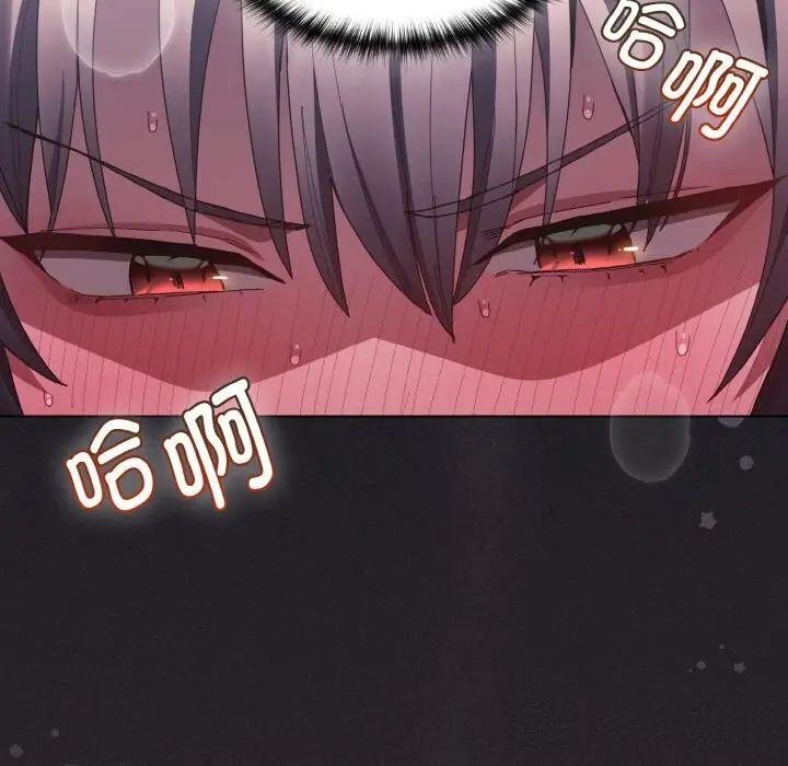 漫画《神圣陷阱》第6话第131张图