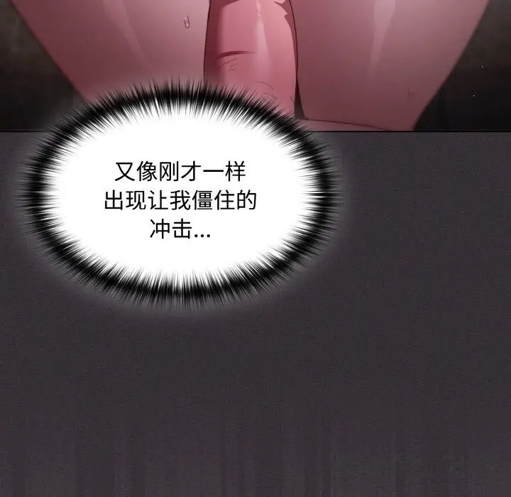 漫画《神圣陷阱》第6话第133张图