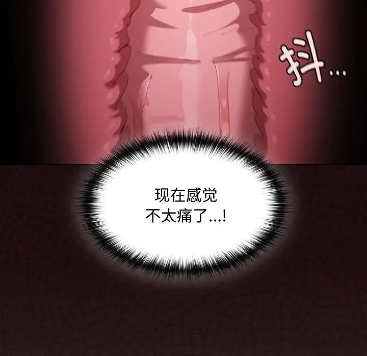 漫画《神圣陷阱》第6话第146张图