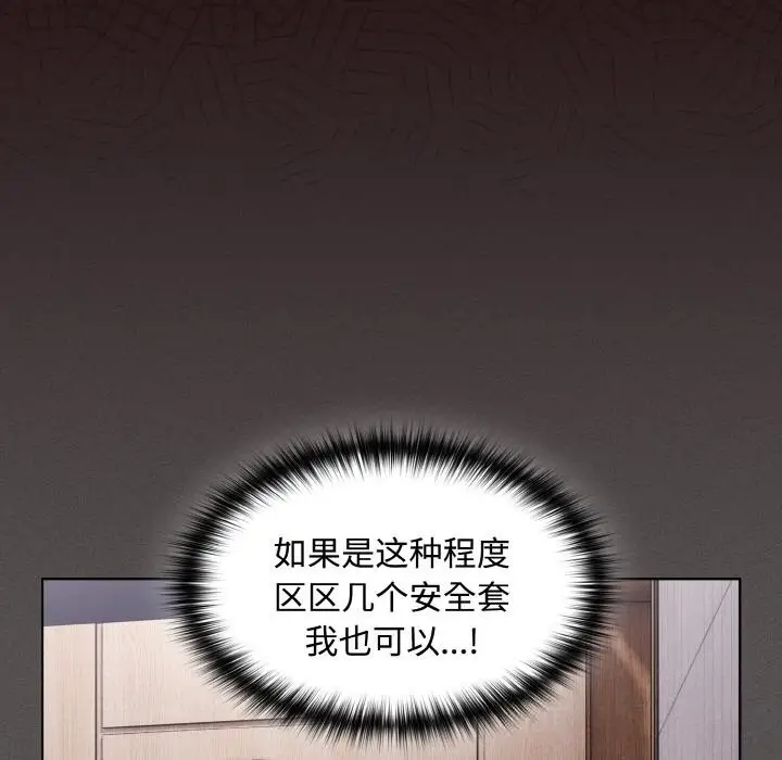 漫画《神圣陷阱》第6话第147张图