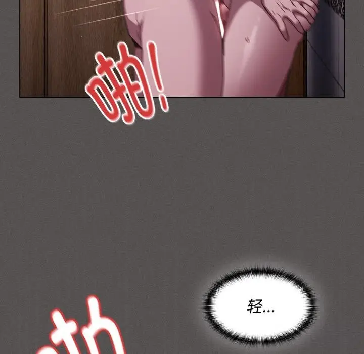 漫画《神圣陷阱》第6话第149张图
