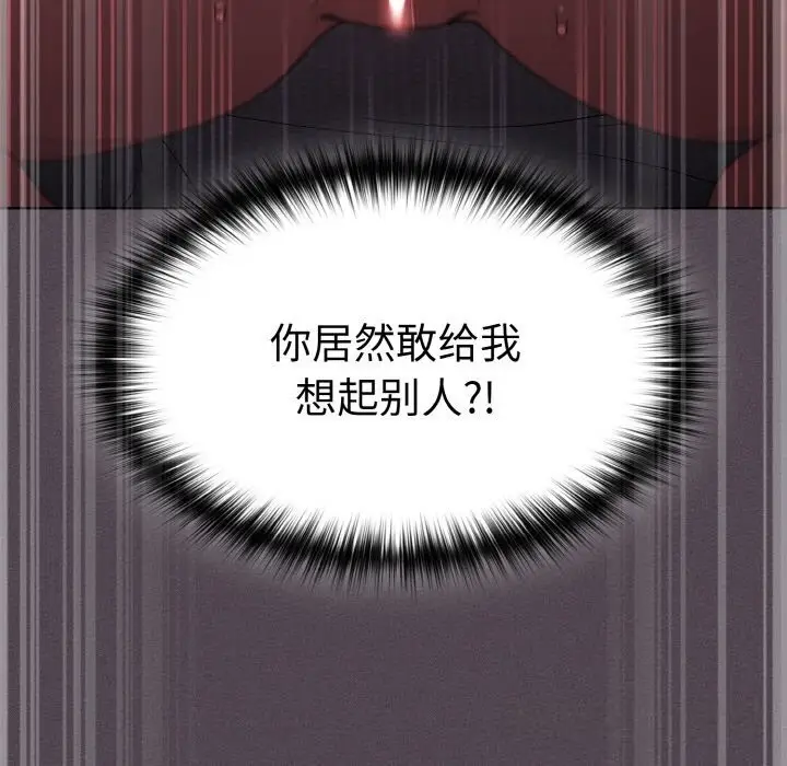 漫画《神圣陷阱》第6话第15张图