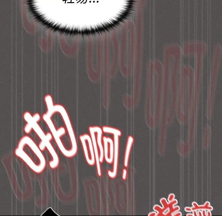 漫画《神圣陷阱》第6话第151张图