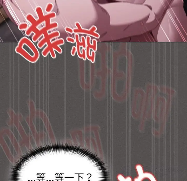 漫画《神圣陷阱》第6话第153张图