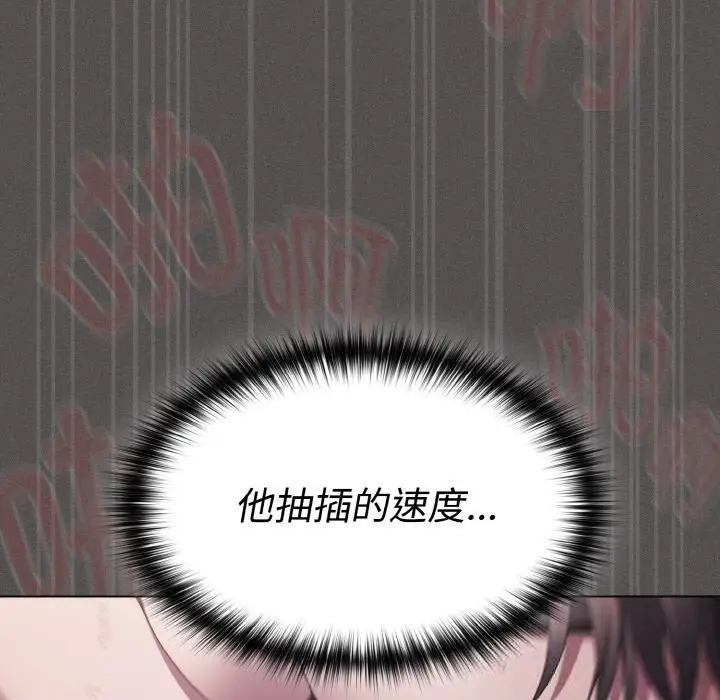 漫画《神圣陷阱》第6话第155张图