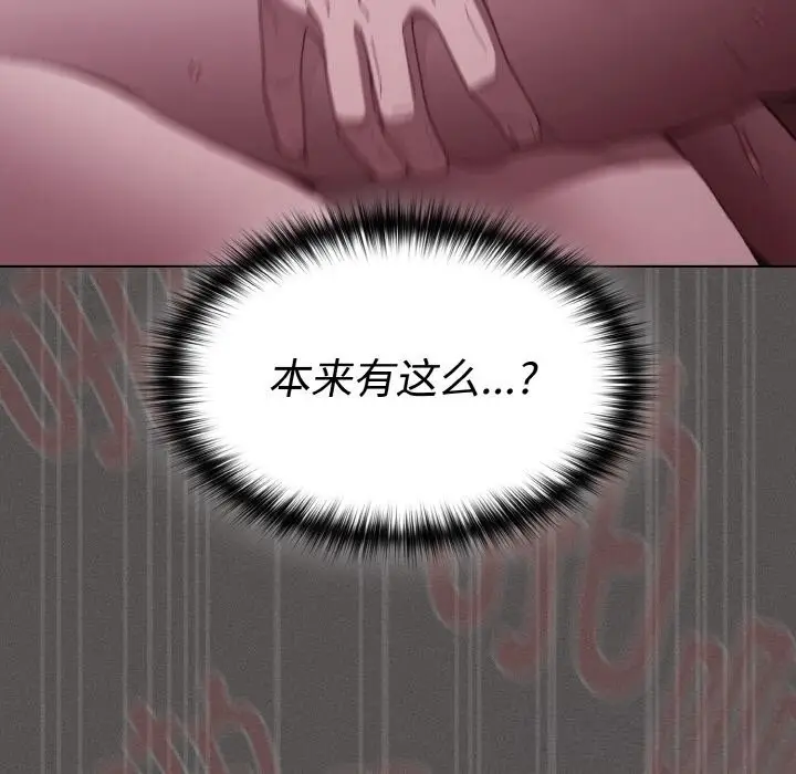 漫画《神圣陷阱》第6话第157张图
