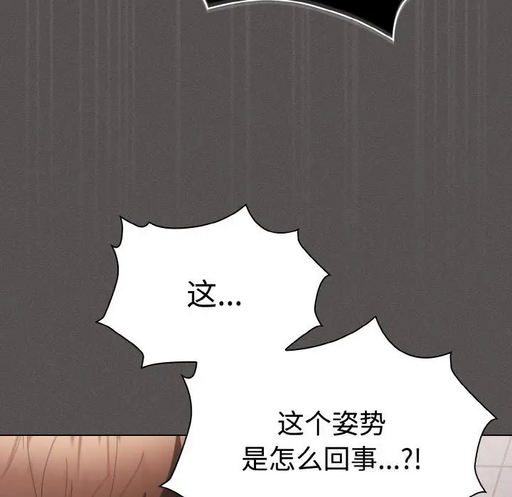 漫画《神圣陷阱》第6话第161张图