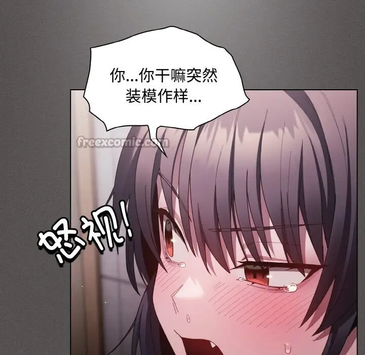 漫画《神圣陷阱》第6话第168张图