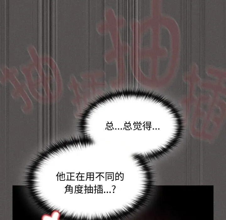 漫画《神圣陷阱》第6话第173张图