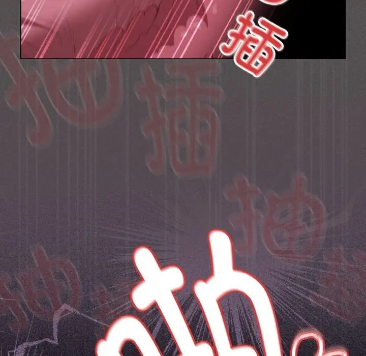 漫画《神圣陷阱》第6话第175张图