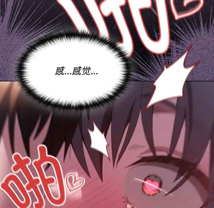 漫画《神圣陷阱》第6话第176张图