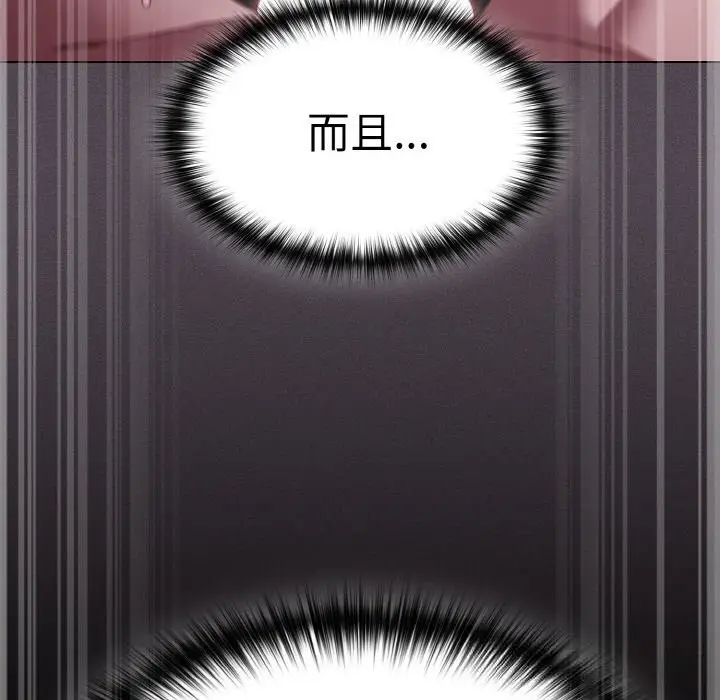 漫画《神圣陷阱》第6话第18张图