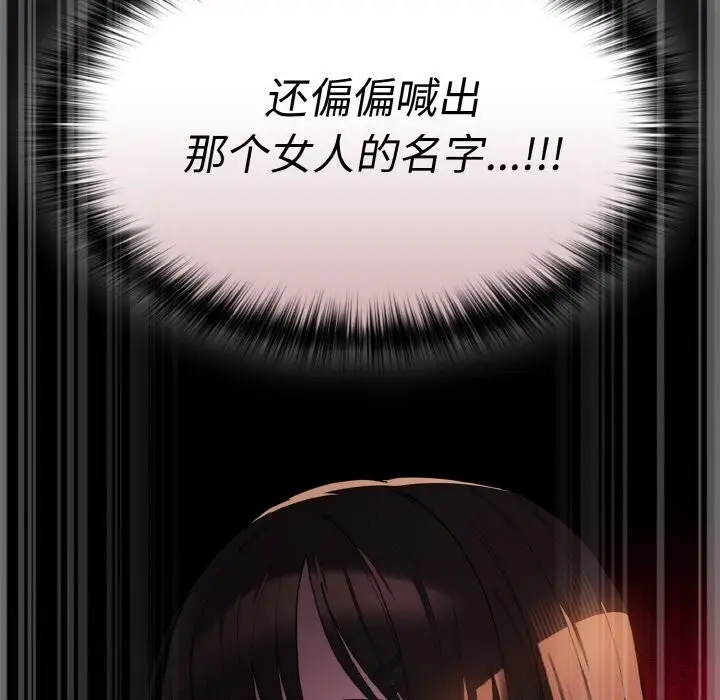 漫画《神圣陷阱》第6话第19张图